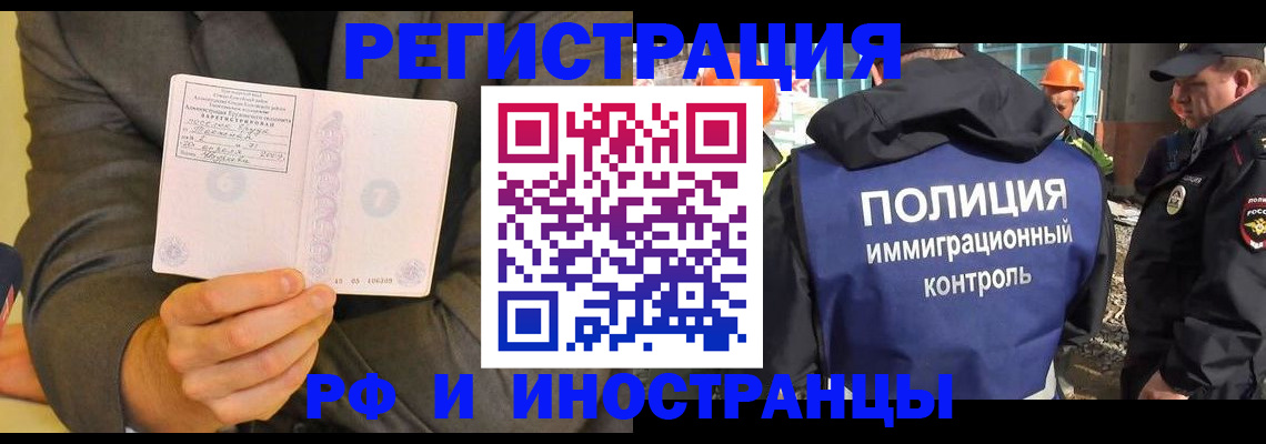 временная регистрация собственник в Знаменске