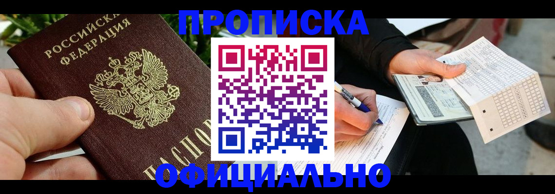 регистрация в Знаменске